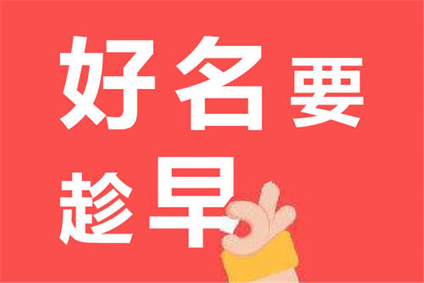 为什么好名字值一个亿寓意兴旺好听的公司起名技巧